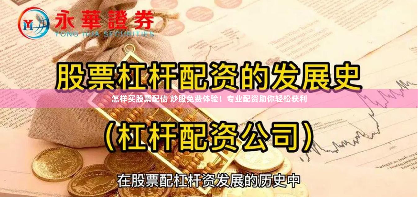 《江西配资网之家：金融江湖中的杠杆艺术与风险博弈》