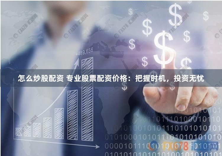 《恒利配资》新解：当资本博弈遇上人性试炼场