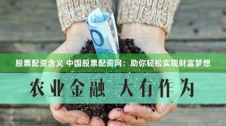 配资乐网站