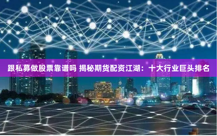 揭秘安全股票配资网址：从筛选到实战的全流程深度解析
