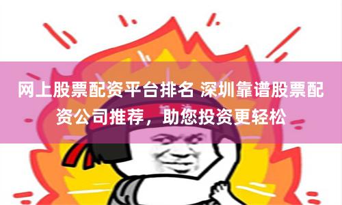 华夏配资网