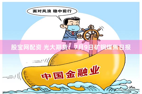 杠杆与风险的博弈：《长宏网配资》如何成为散户的双刃剑？