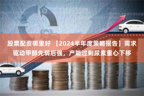 《杠杆迷宫：一个普通投资者的通配资奇幻漂流》