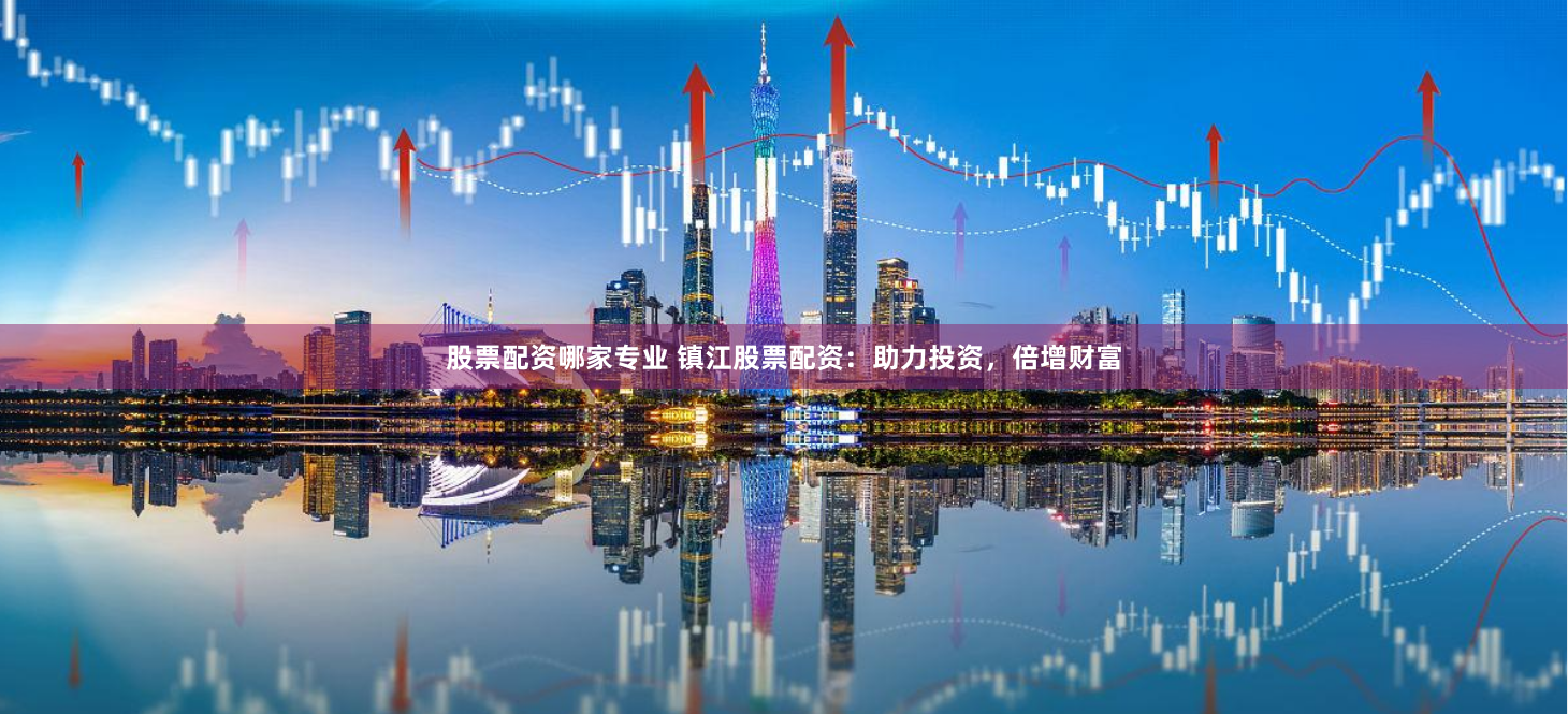 《杠杆迷雾：解码云配资的金融生态与风险密码》