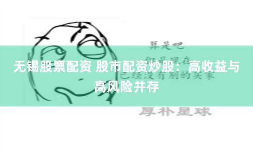 天津股指期货配资公司