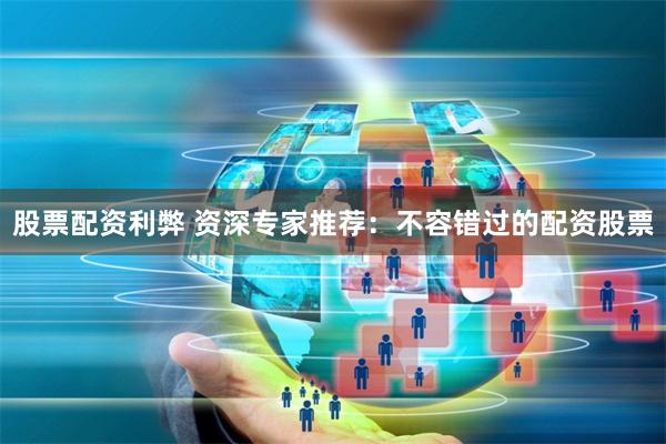 《聚富配资》深度解析：从运作模式到风险把控的全方位透视