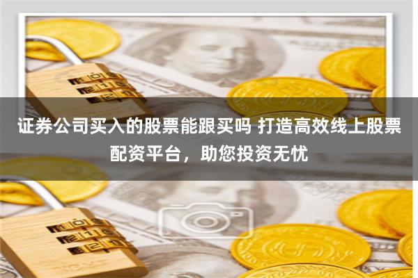 专业配资网