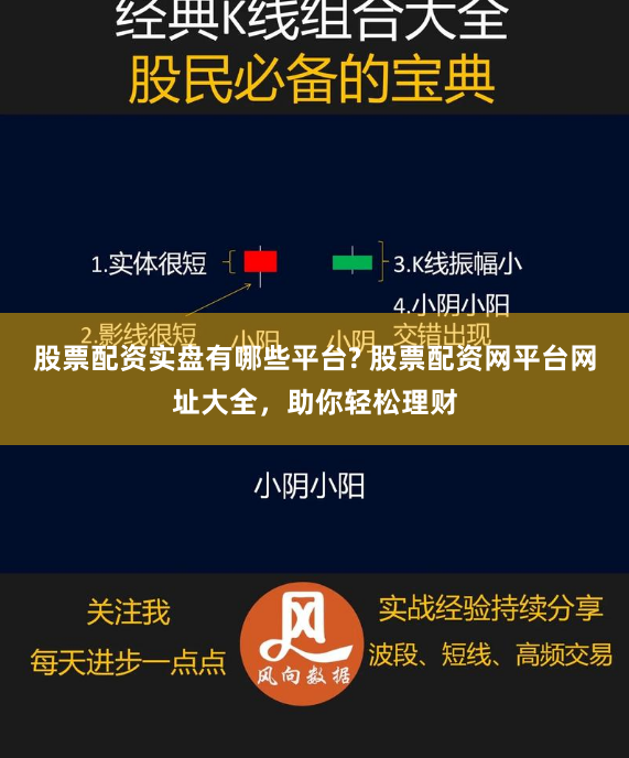 《宝利配资》的多维解构：当金融杠杆遇上人性博弈