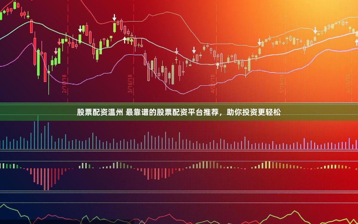 《深圳：杠杆江湖的机遇与暗礁——一位资深操盘手的配资生态实录》