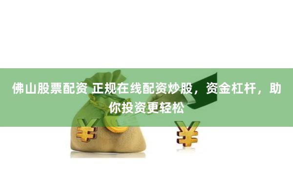 易资配官方网站