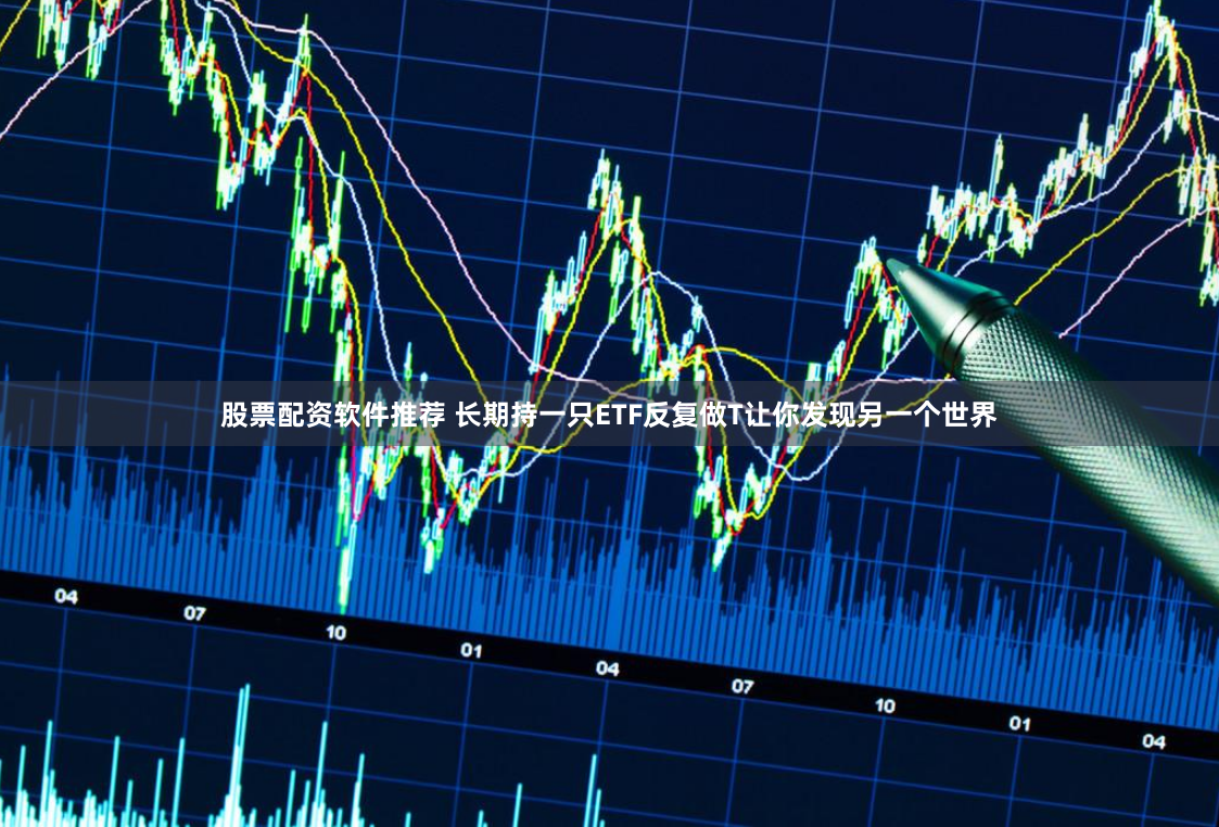 龙源配资