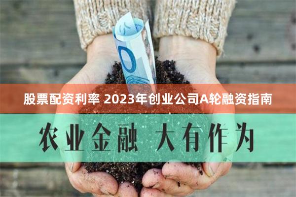金书配资