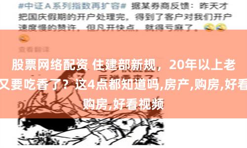 《金河配资App全流程拆解：从注册到盈利的智能投资指南》