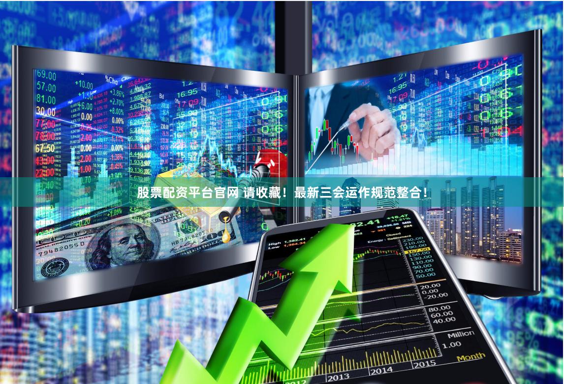 《杨方配资：资本杠杆下的机遇与暗礁》