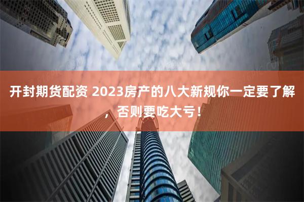 配资炒股交易软件下载