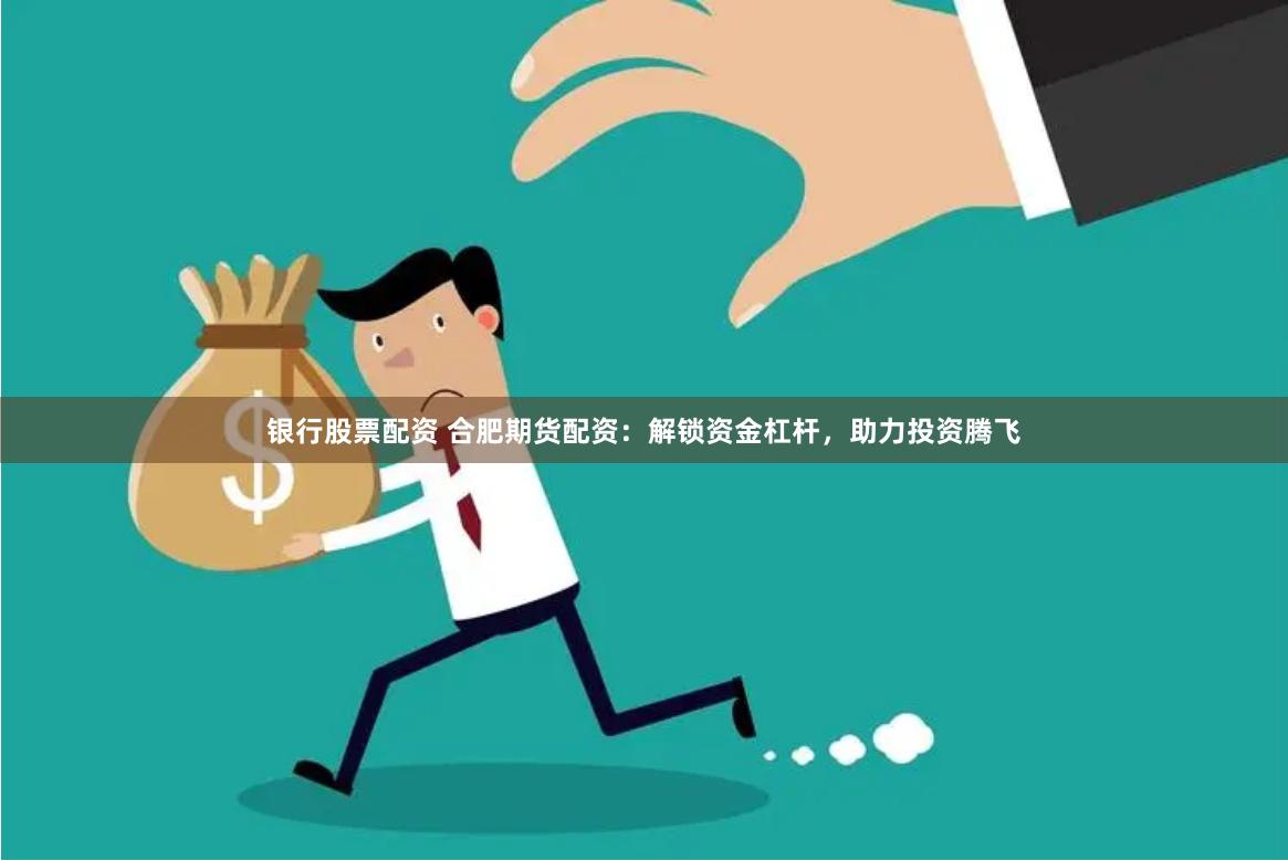 达人配资