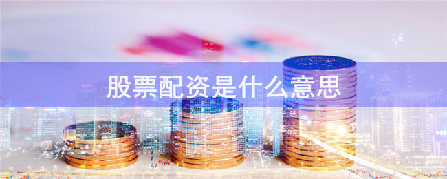杠杆迷宫：解码股票配资网址背后的风险与机遇