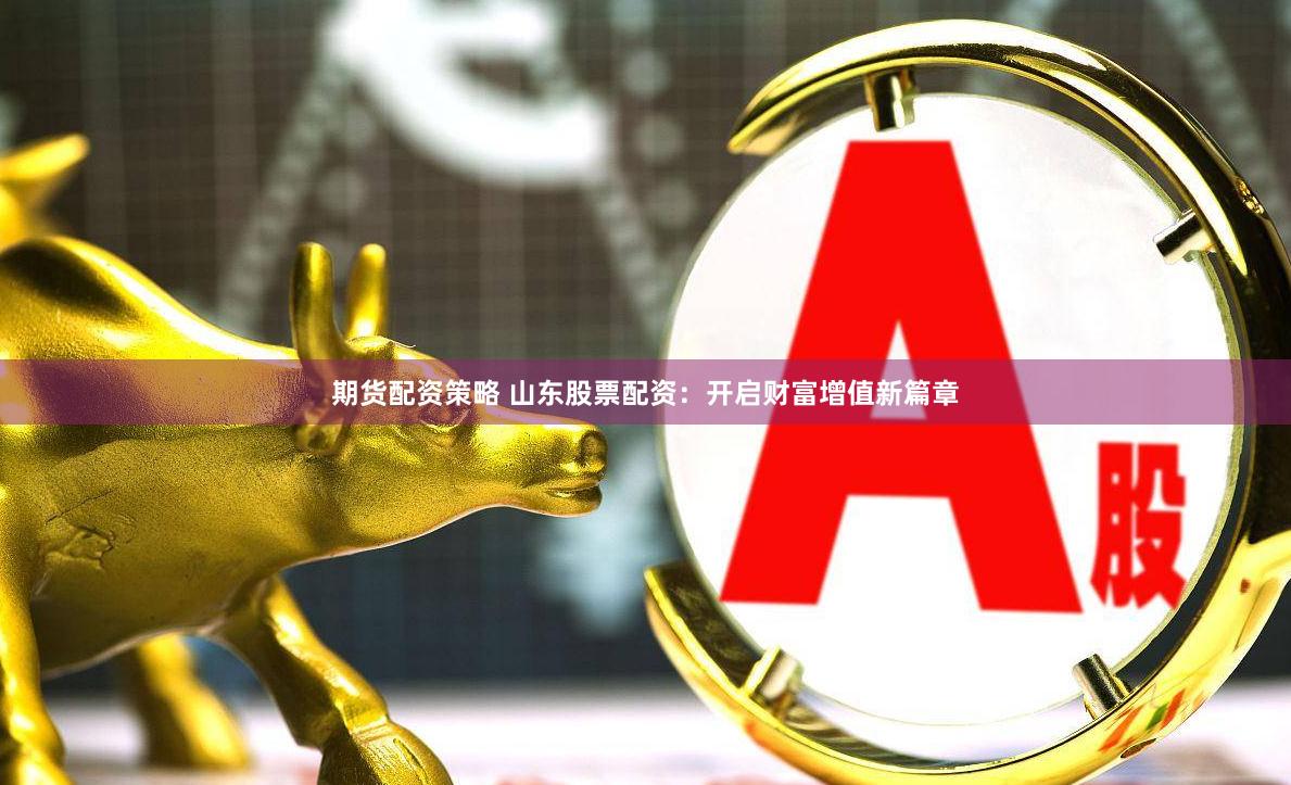 海信证券有配资平台吗