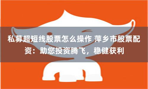 开元资本配资