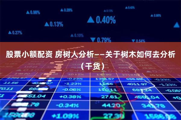 配资门户网